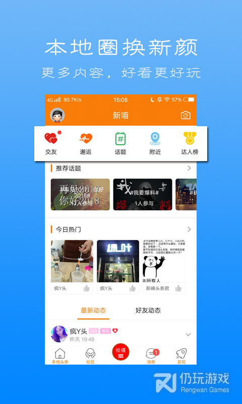 新嵊网最新版