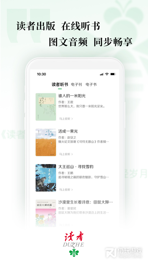 读者