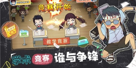 类似全民学霸的手游合集