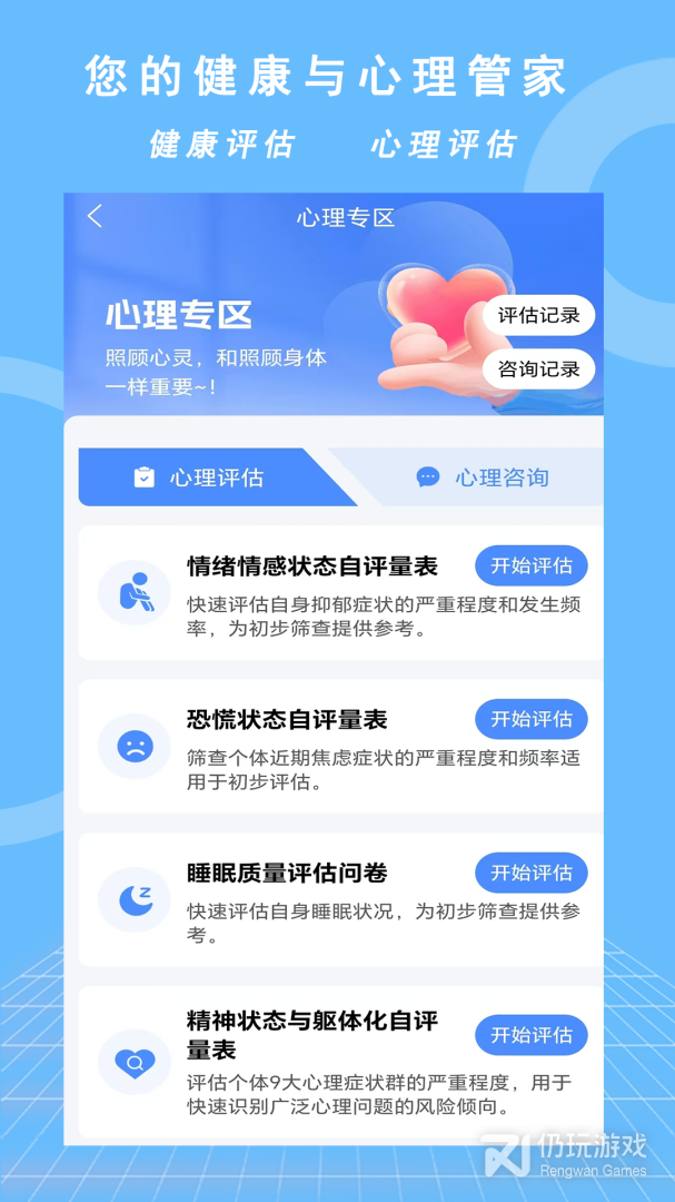 优享健康