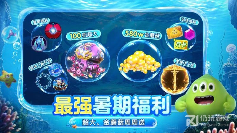 球球大作战最新版