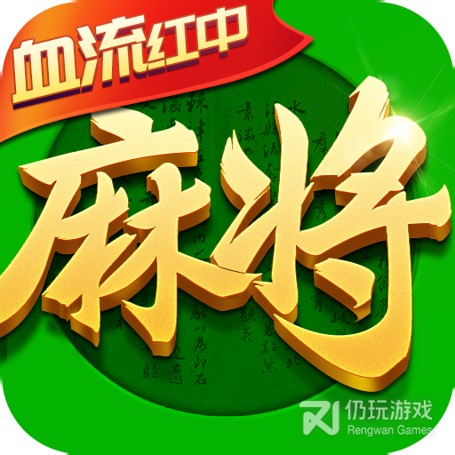 指尖四川麻将（广东规则）