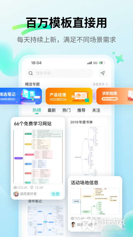 MindMaster思维导图