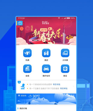 手机酒店预订服务手机软件合集