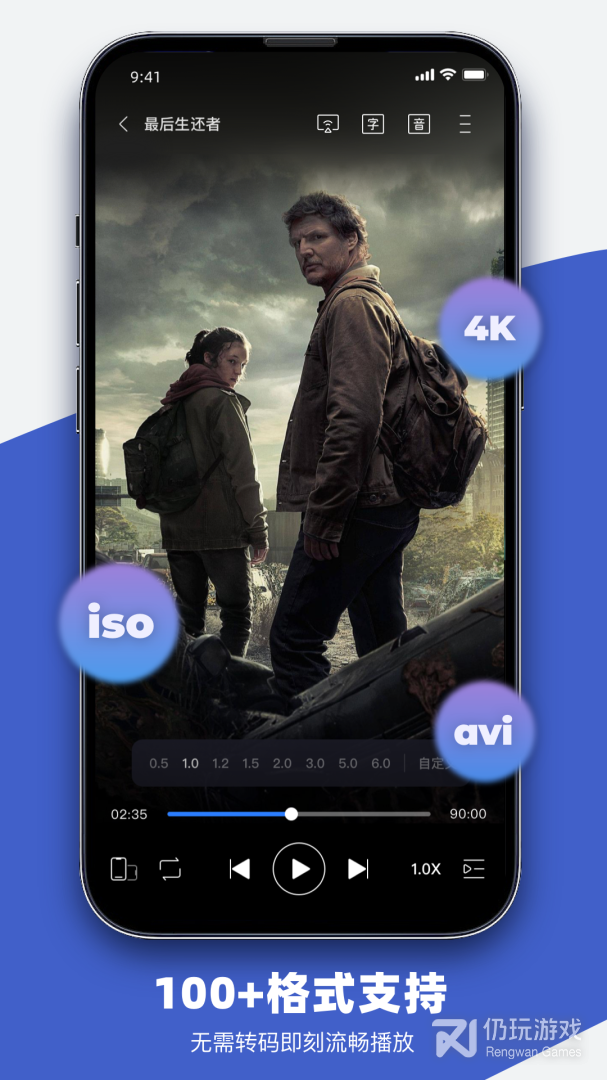 恒星播放器2024版