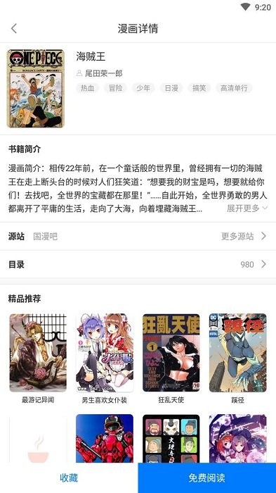 火星漫画历史版