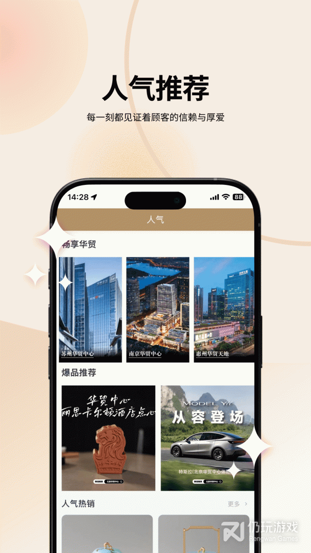华贸云最新版