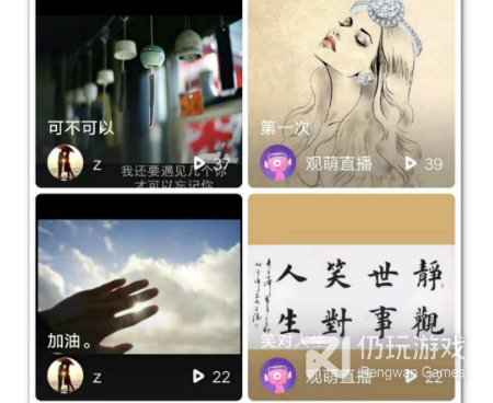 观萌直播所有版本手机软件合集