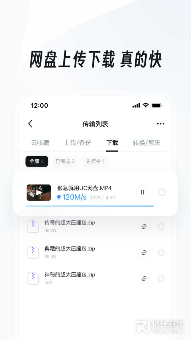 UC浏览器
