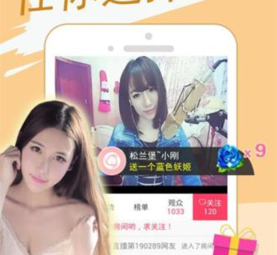 蜜桃秀直播所有版本手机软件合集
