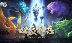 《梦想世界3》手游全新内容“四象神兵”正式上线 同名新服明日开启
