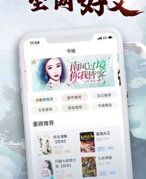 和极速小说很像的手机软件合集