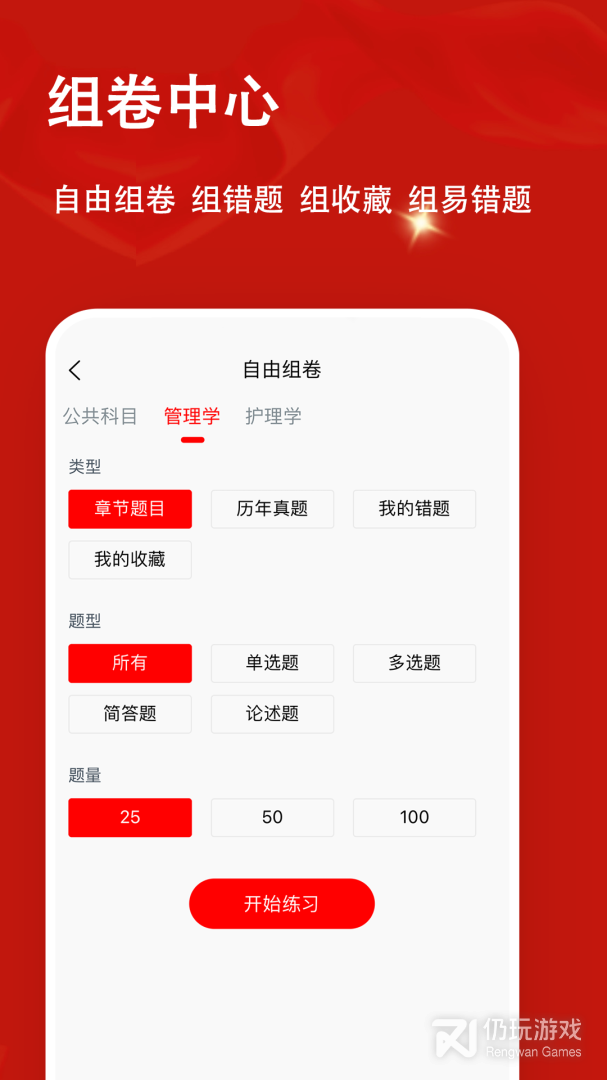 军队文职题小宝最新版
