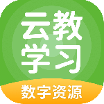 云教学习