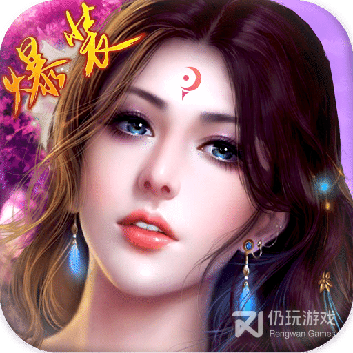 戮仙战纪