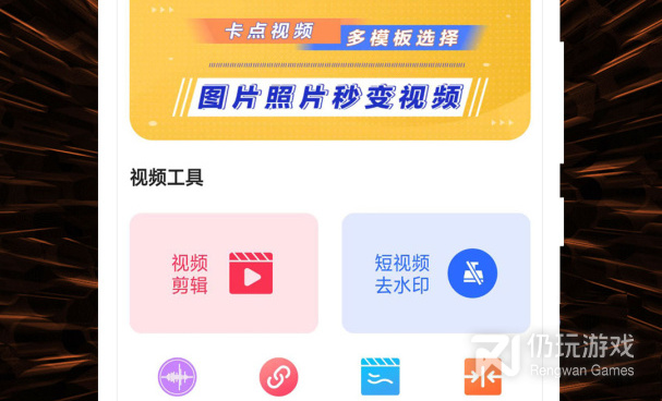 微信视频制作手机软件合集