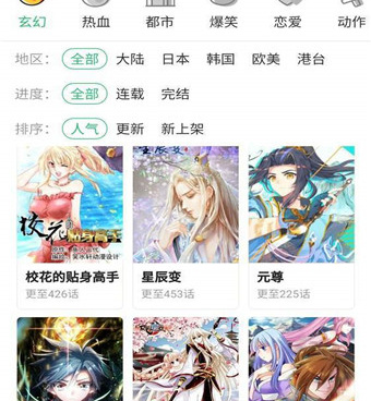 和茄子漫画社同款的手机软件合集