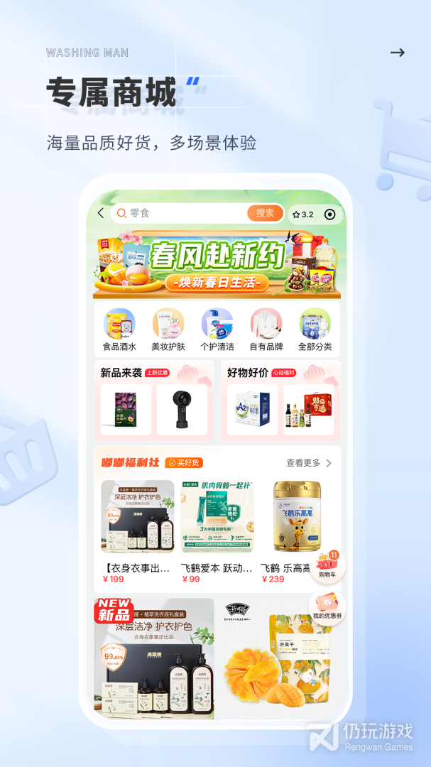 洗护侠