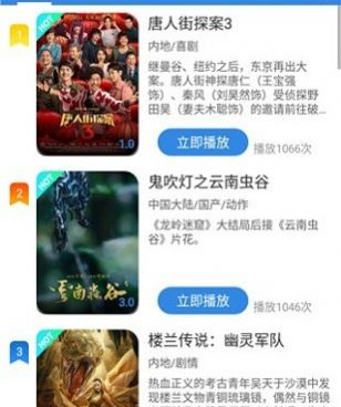 神马电影天堂高清免费的手机软件合集