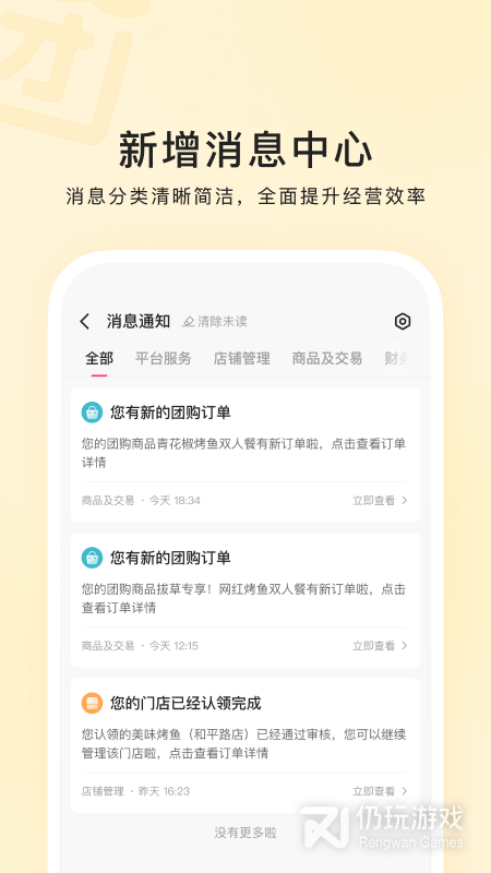 快手本地商家