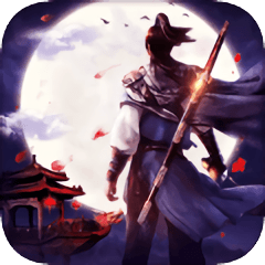 豪侠(领永久vip)