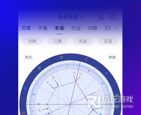 好用必备的星座占卜手机软件合集