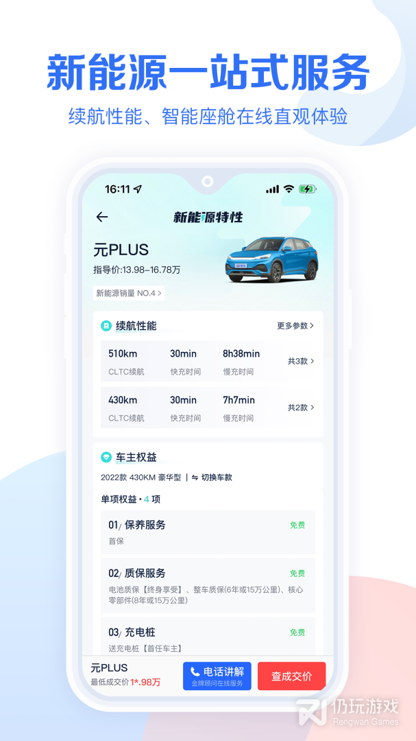 易车汽车报价