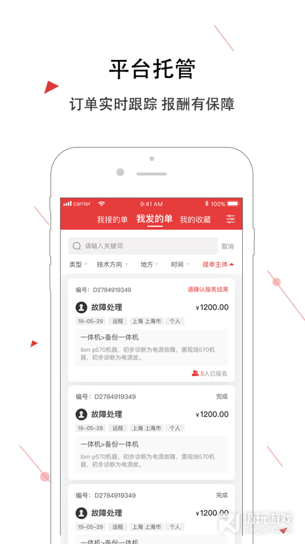 神州邦邦