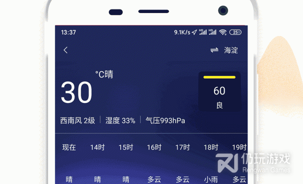 工作日历手机软件合集