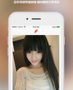 爱爱直播手机软件合集