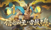 王者荣耀敦煌联动第四期介绍