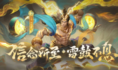 王者荣耀敦煌联动第四期介绍