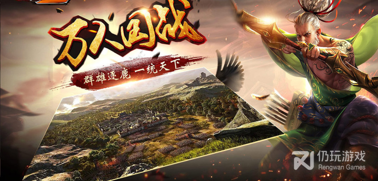 三国的后裔版本手游合集