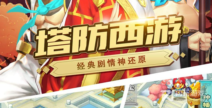 闯关塔防手游合集