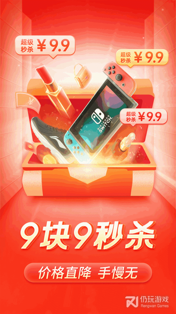 拼多多最新版