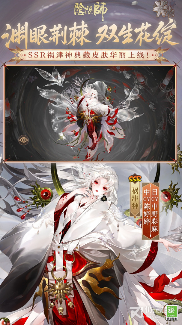 阴阳师