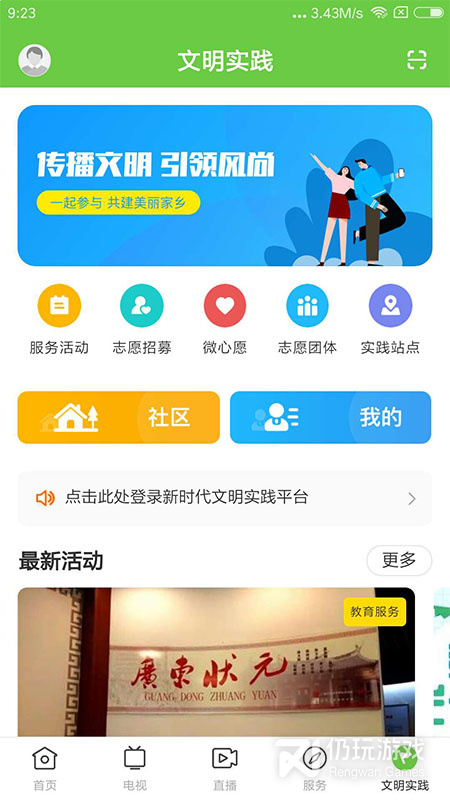 德庆资讯最新版