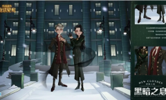 哈利波特魔法觉醒黑暗之息时装怎么获得