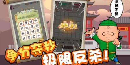 答题玩法手游合集