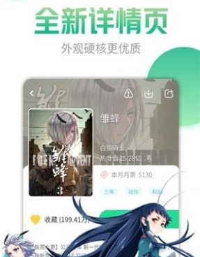 适合深夜悄悄看的漫画软件手机软件合集