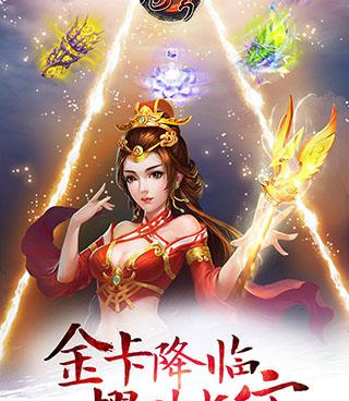 口袋苍穹所有版本手游合集