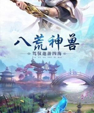 上古诛神录全部版本手游合集