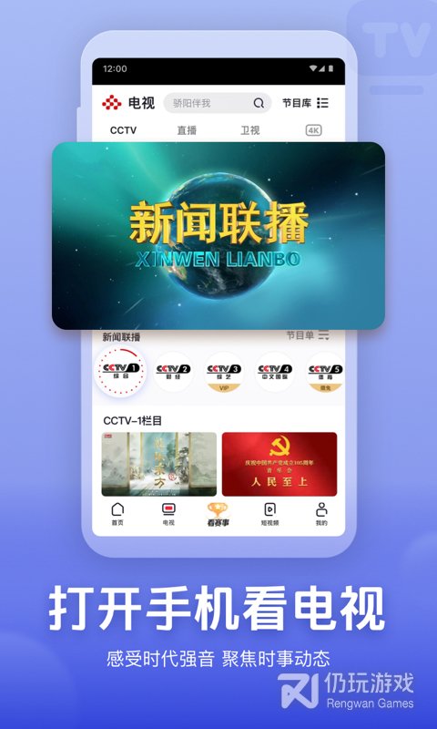 央视频