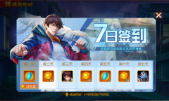 《三国杀名将传》x镇魂街联动上线 限定金将签到即得！