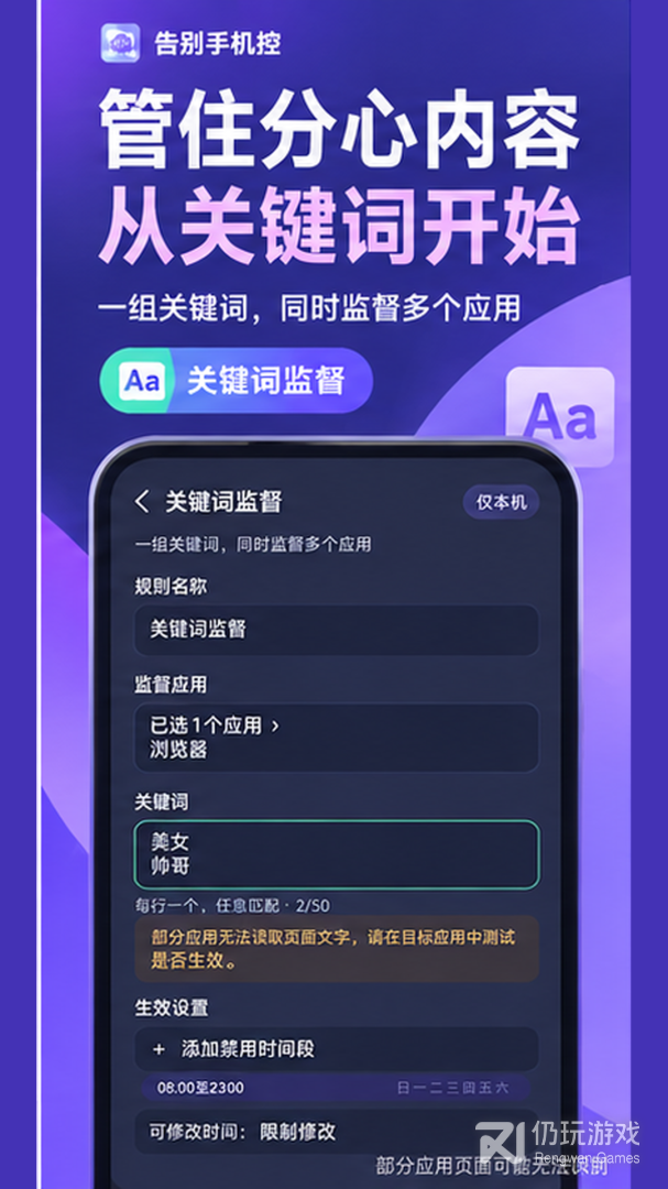 告别手机控