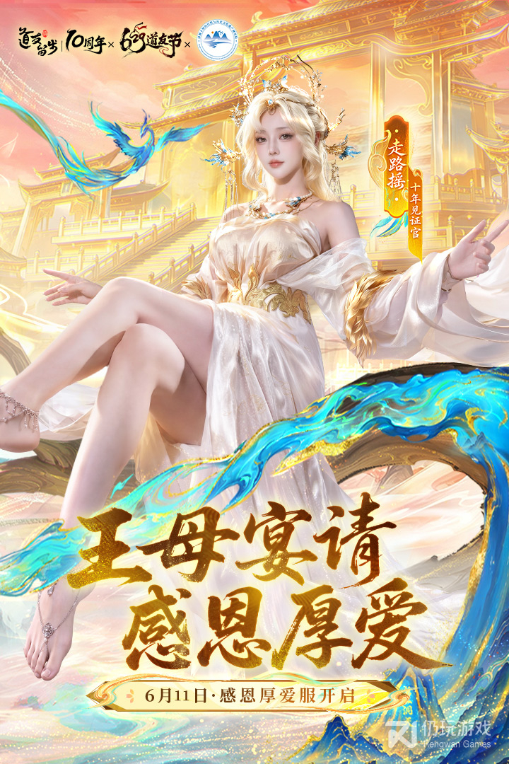 道友请留步