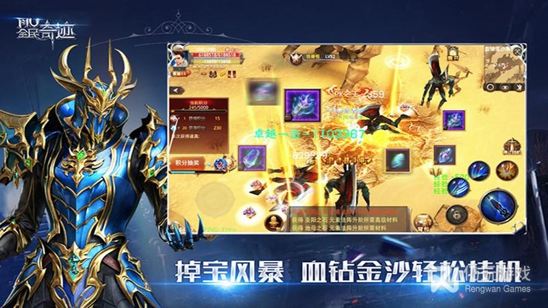 全民奇迹最新版