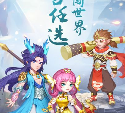 跟一起来修仙相似的手游合集