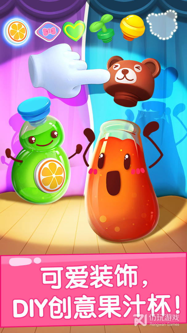 宝宝果汁商店最新版