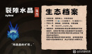 饥荒联机版裂隙水晶获得攻略